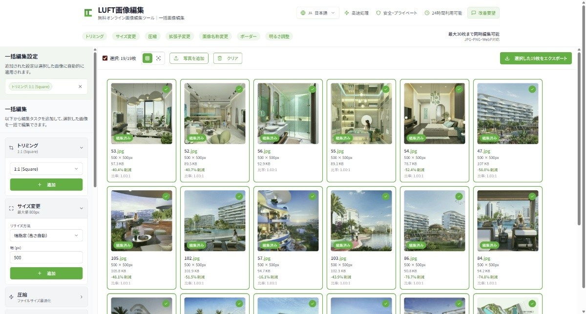 Batch editing images (resize, compress, crop)