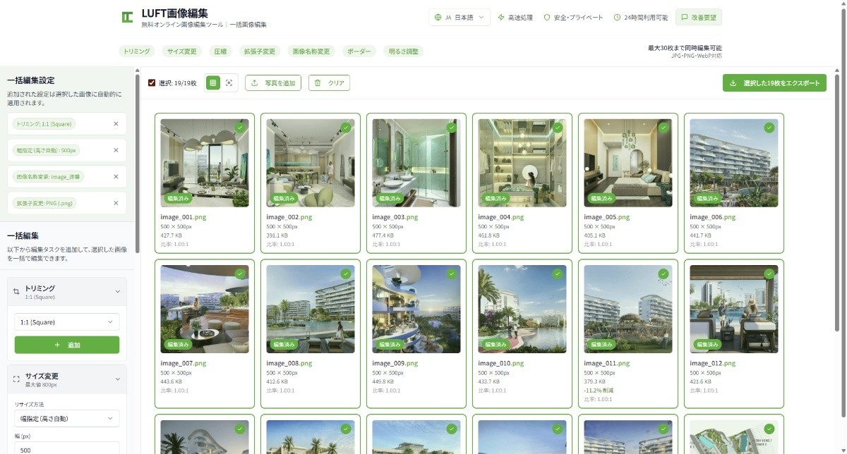 Batch editing images (resize, compress, crop)