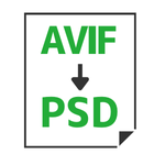 AVIF→PSD変換