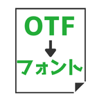 OTF→フォント変換