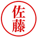電子印鑑無料作成ツール